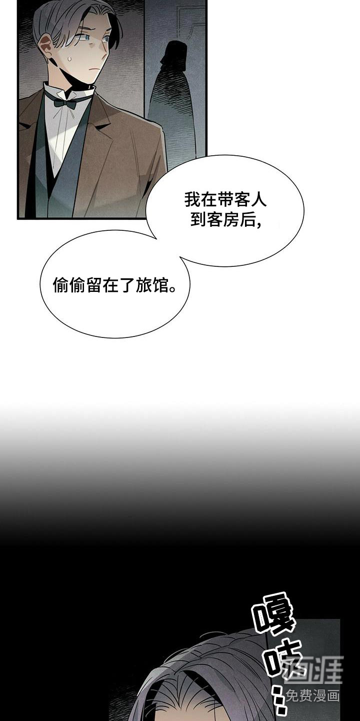 第82话4
