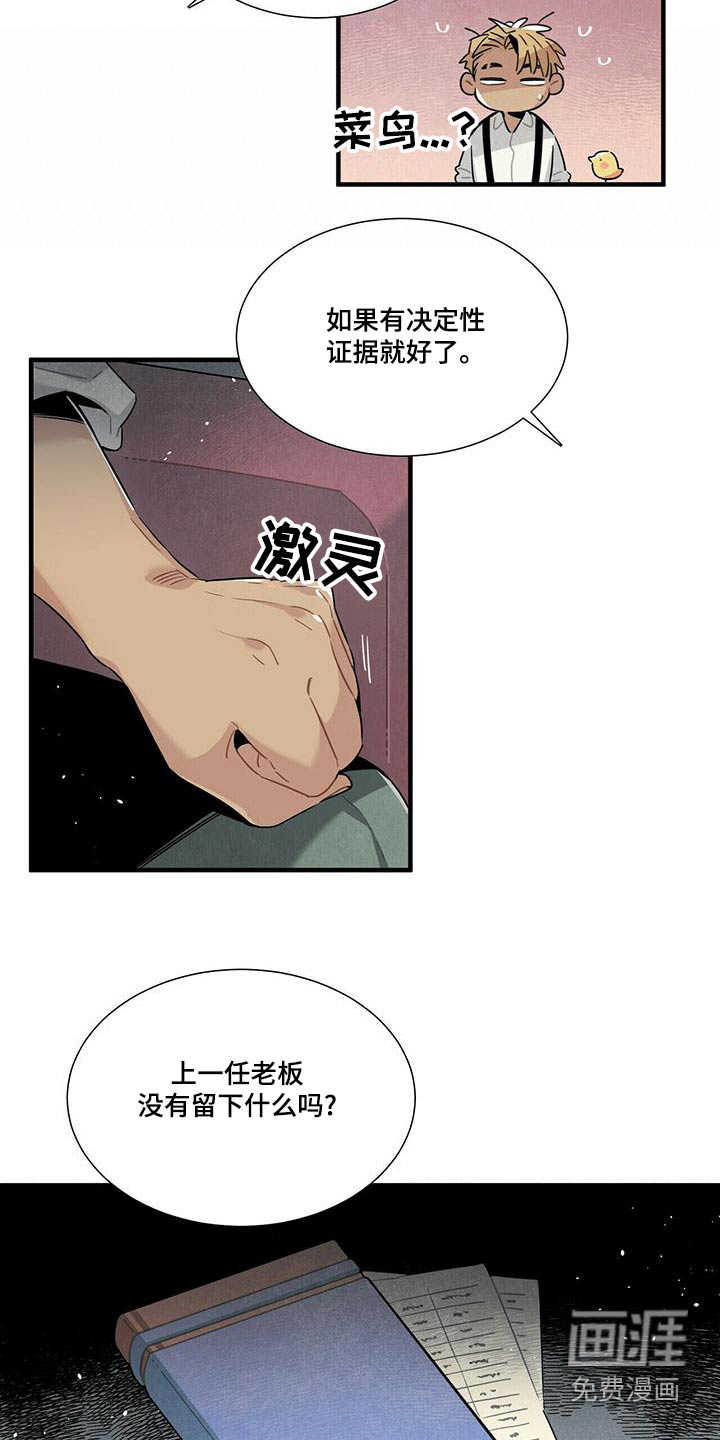 第80话17