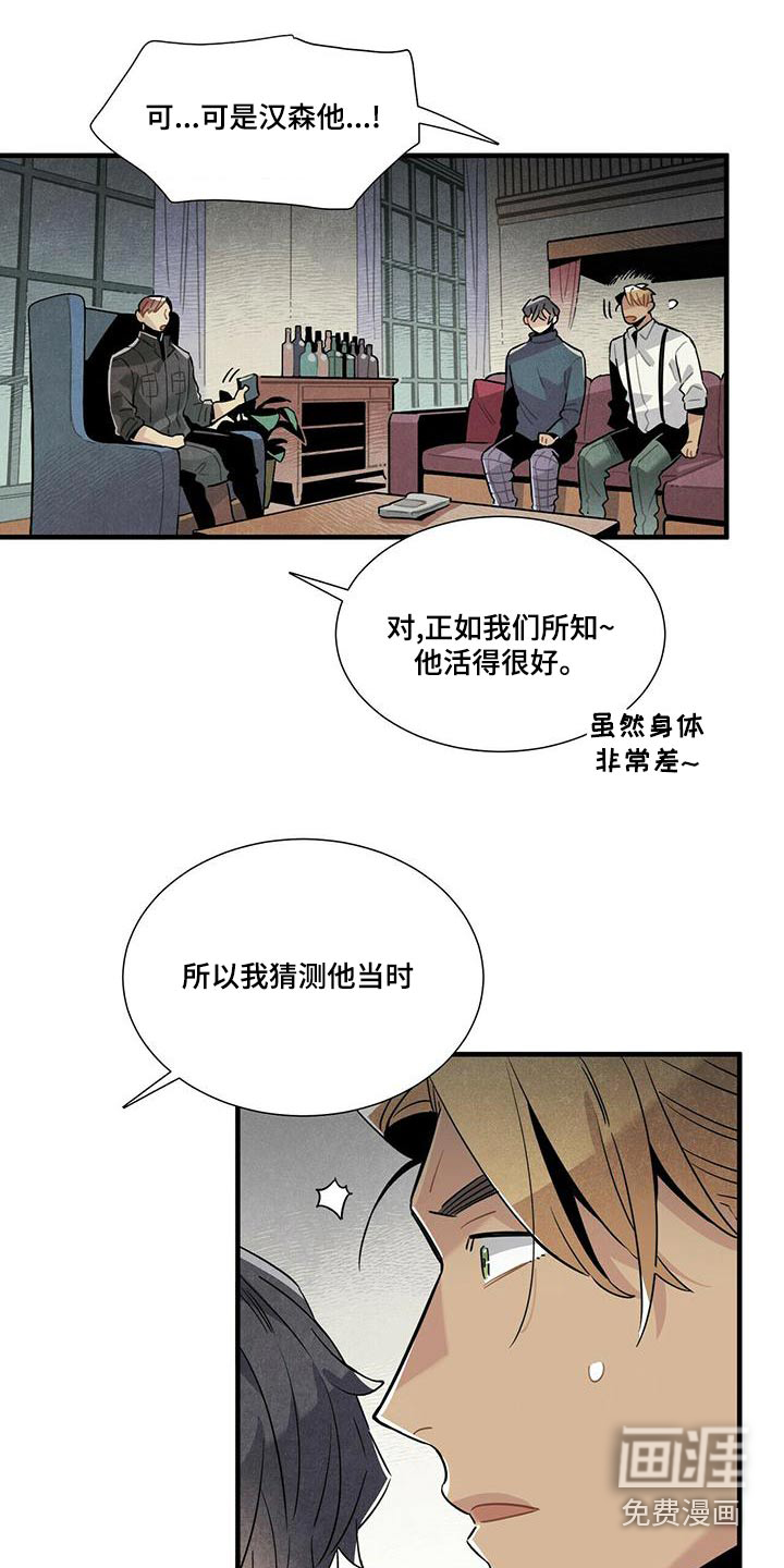 第80话6