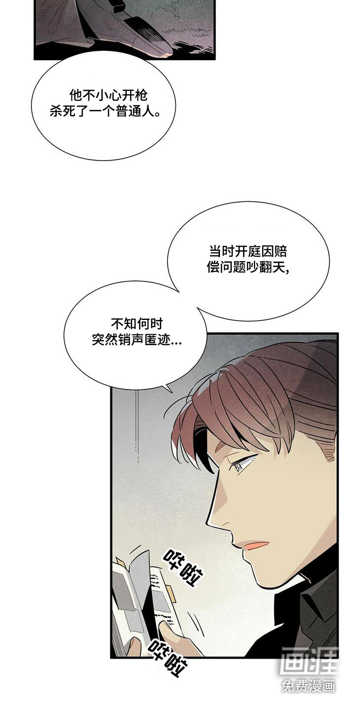 第80话4