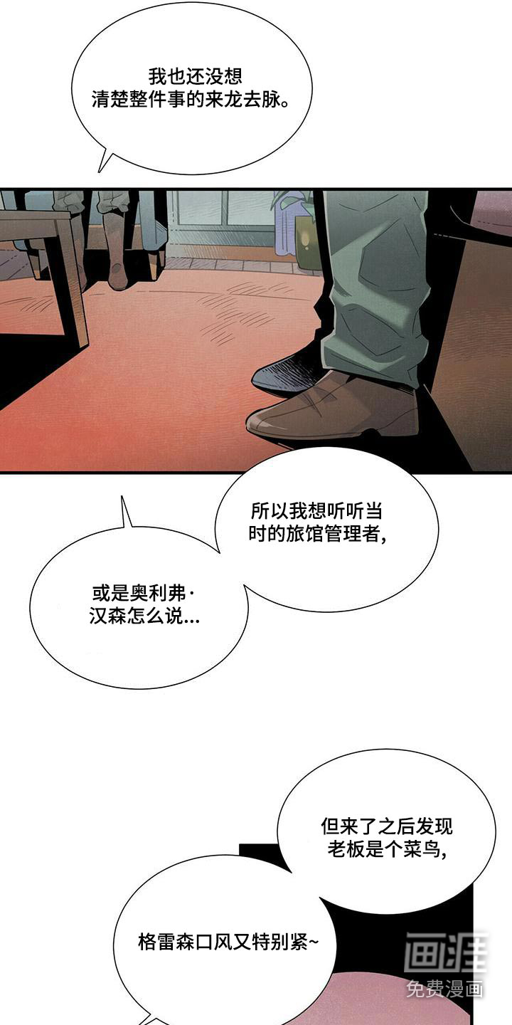 第80话16