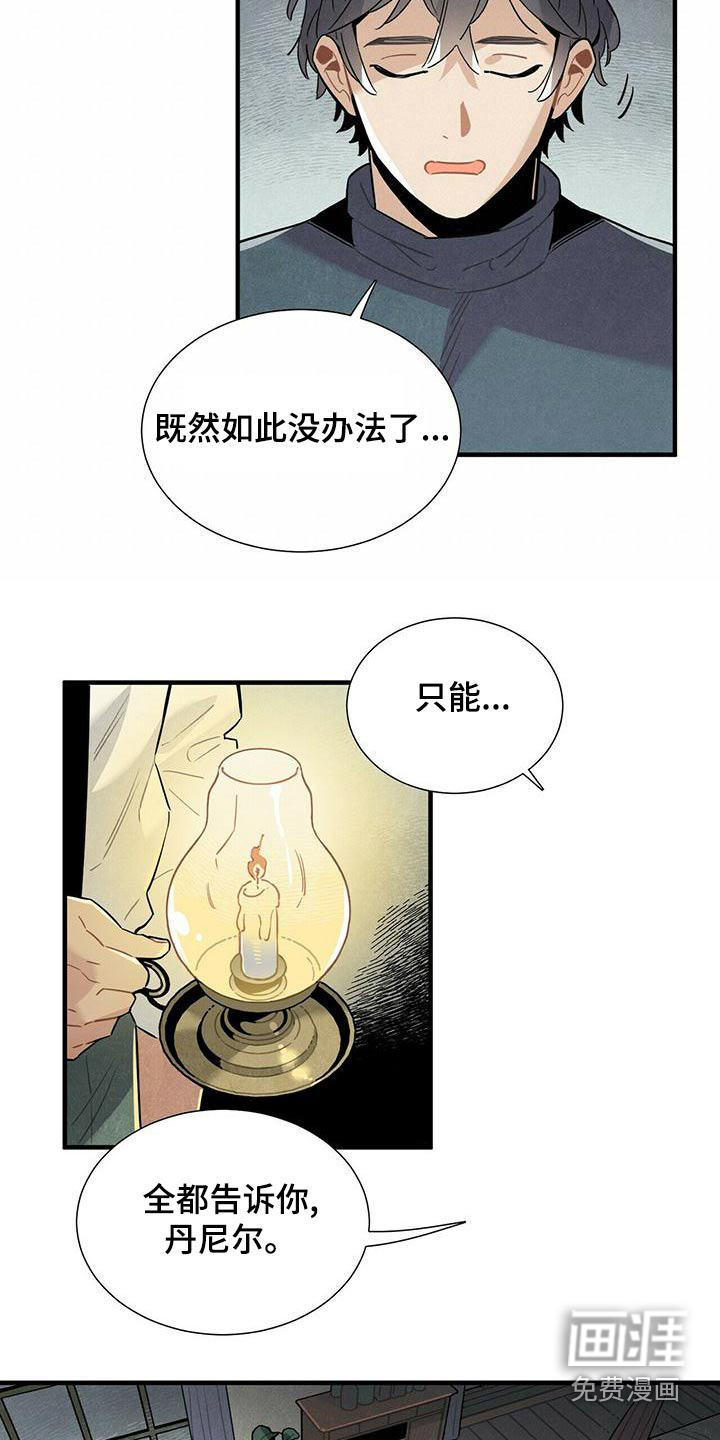 第79话6