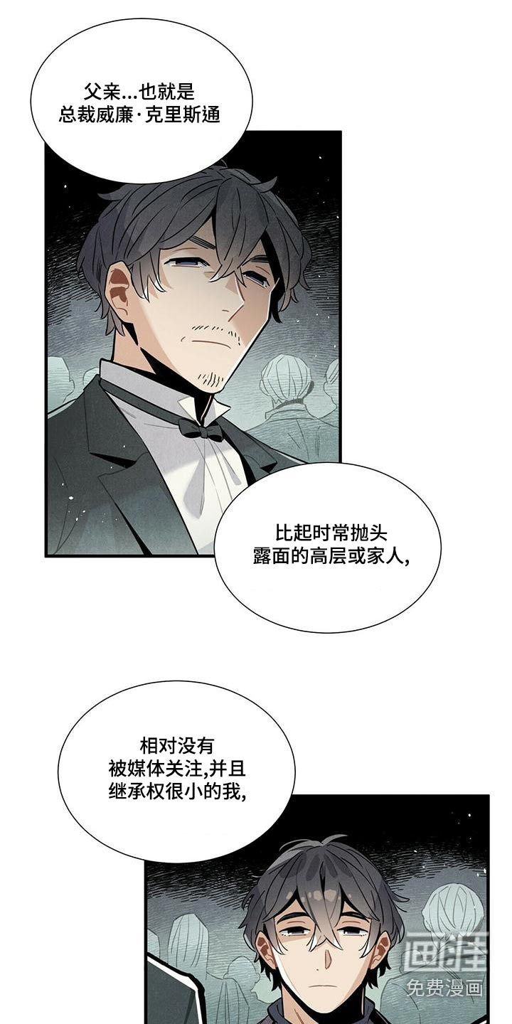 第79话10
