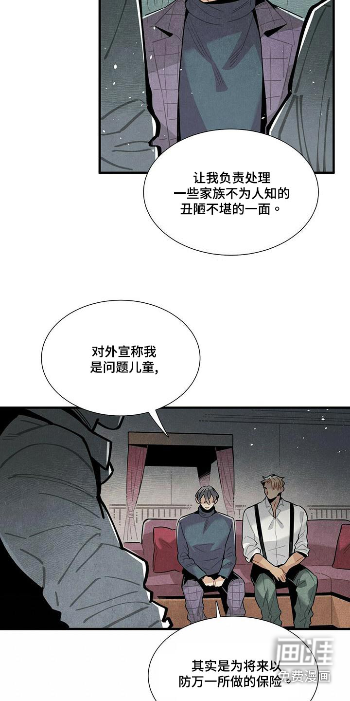 第79话11