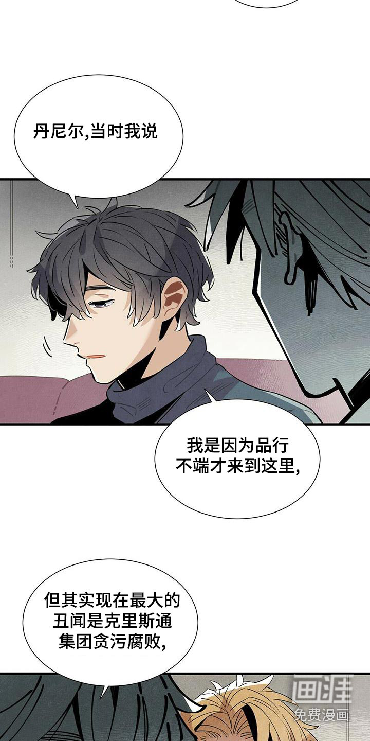 第79话8