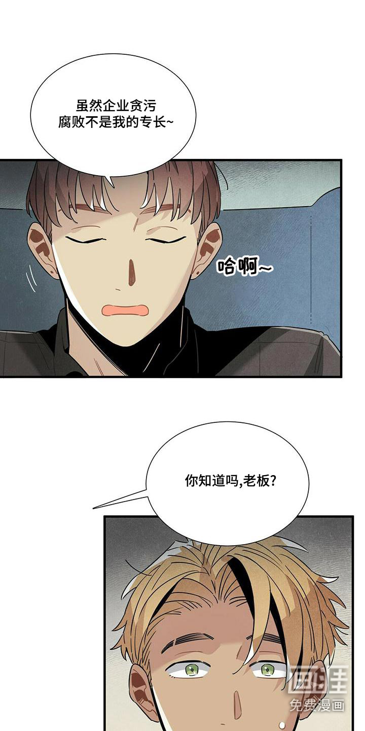 第79话20