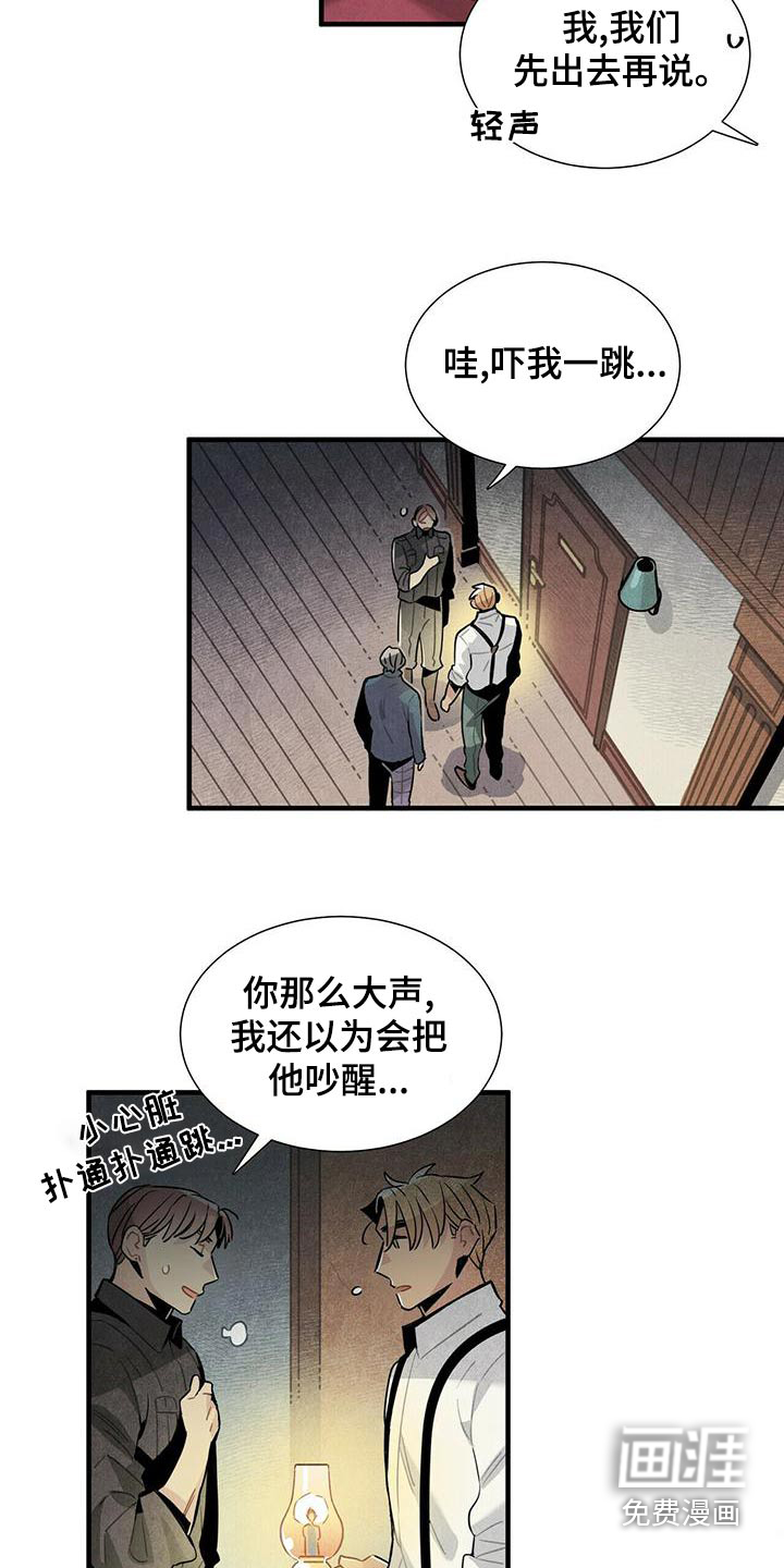 第78话8