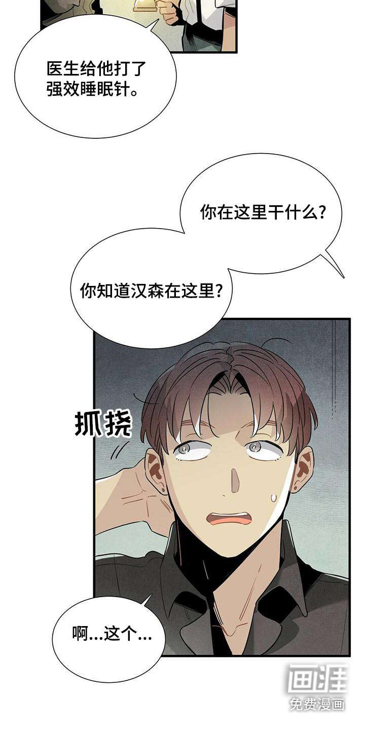 第78话9