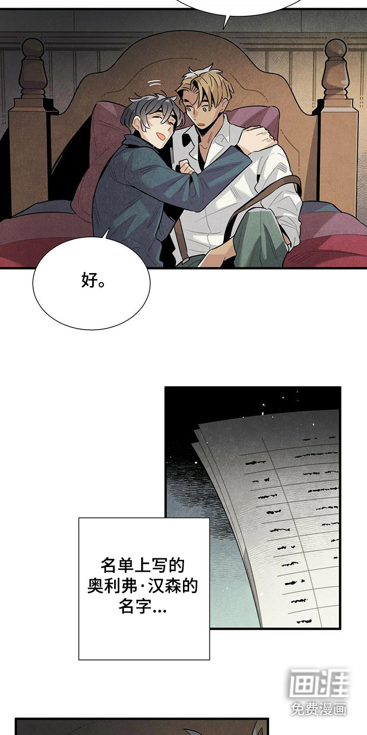 第77话6