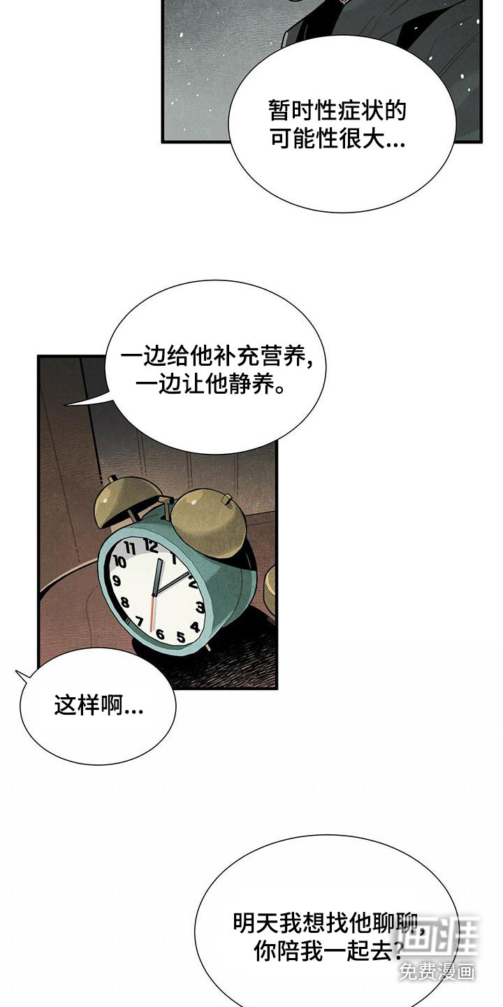 第77话5