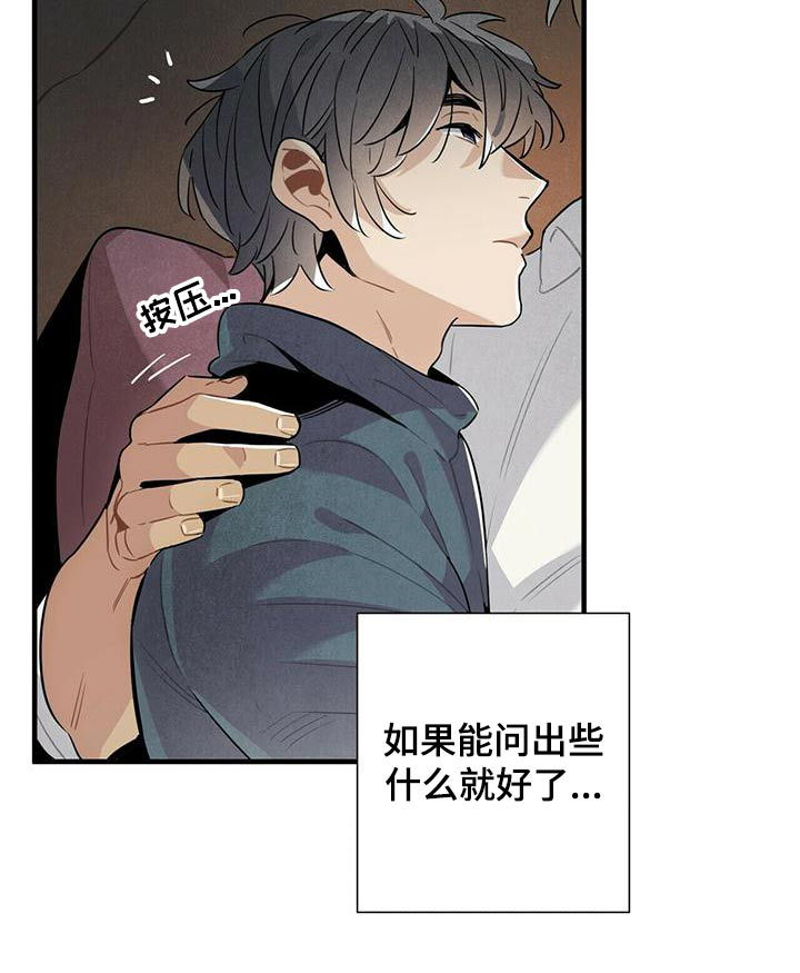 第77话7