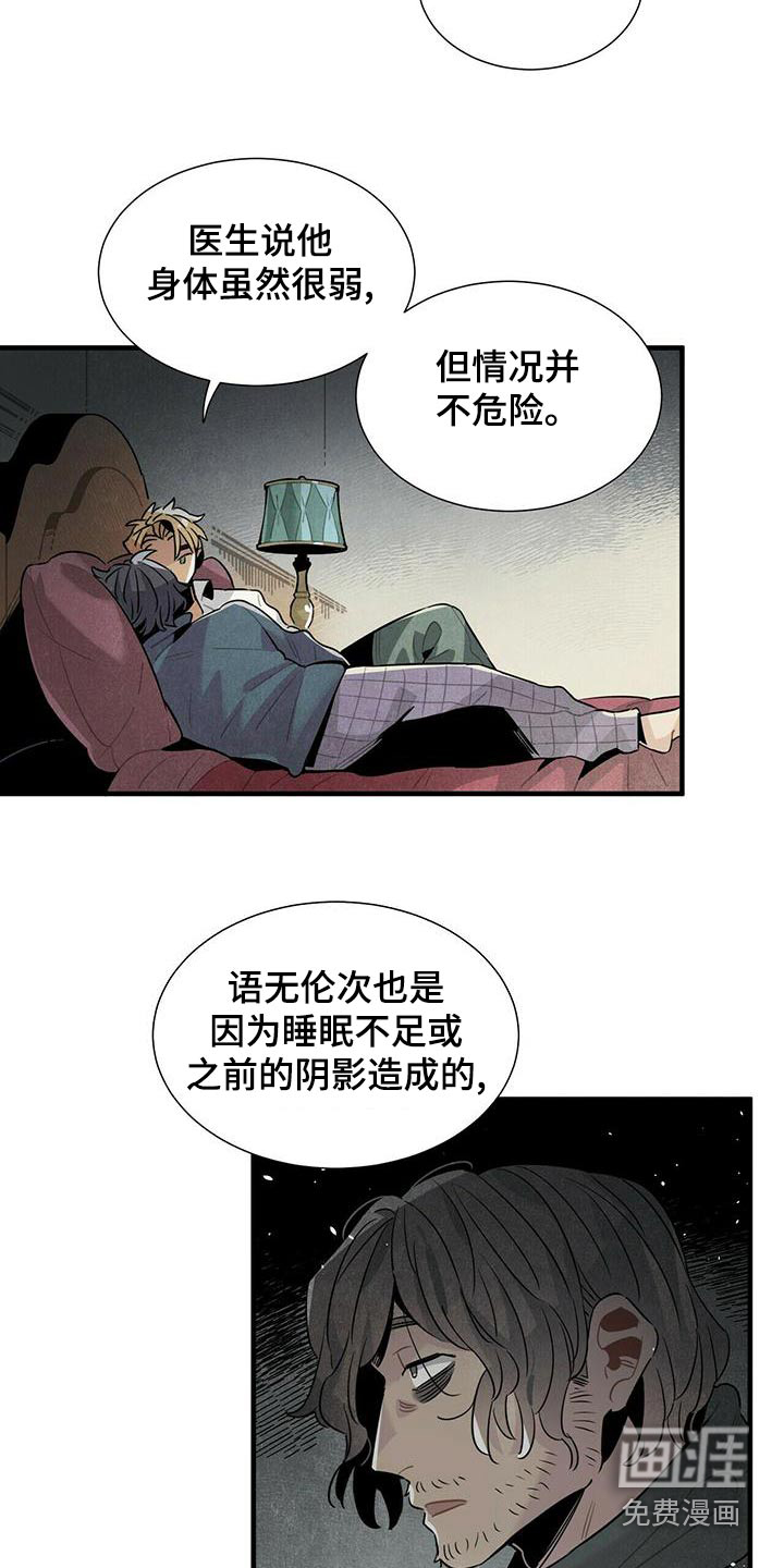 第77话4