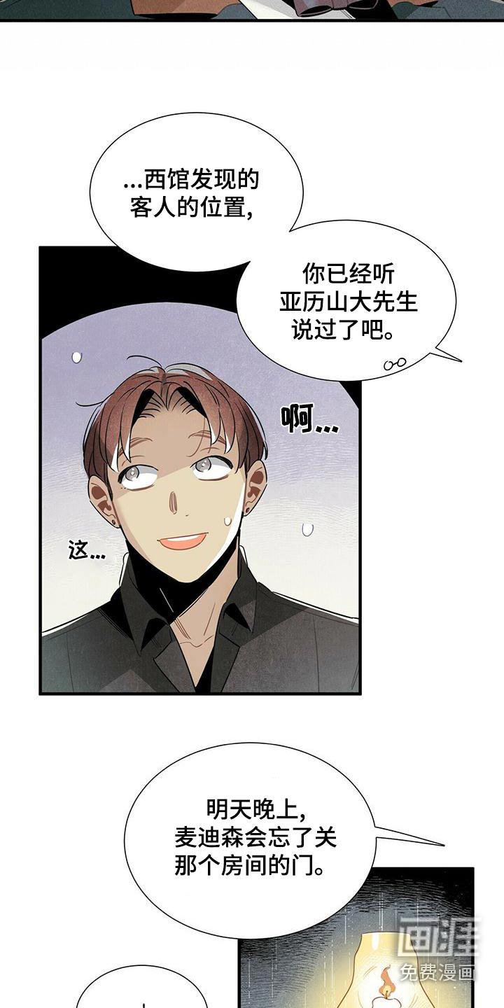 第76话16