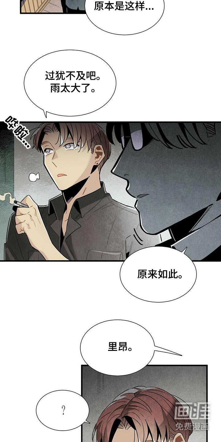 第76话10
