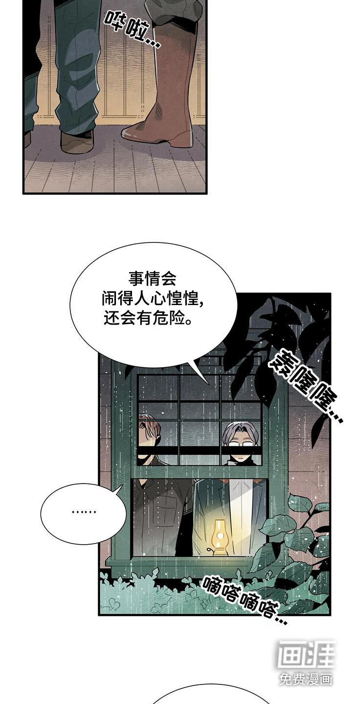 第76话13