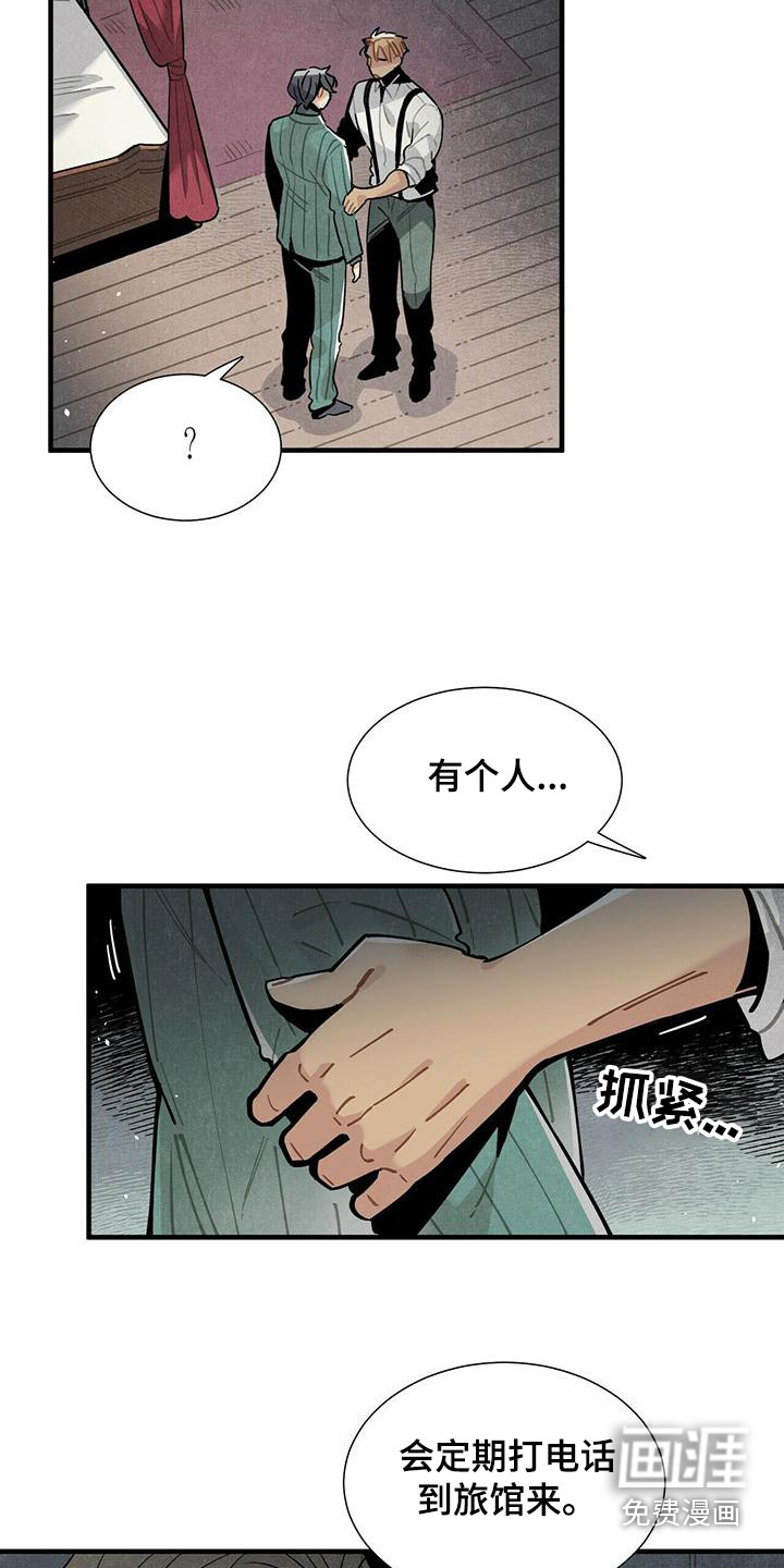 第75话6