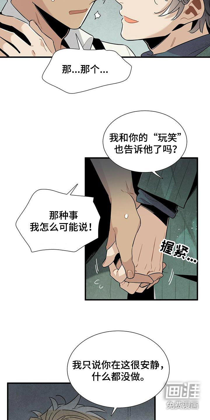 第75话13