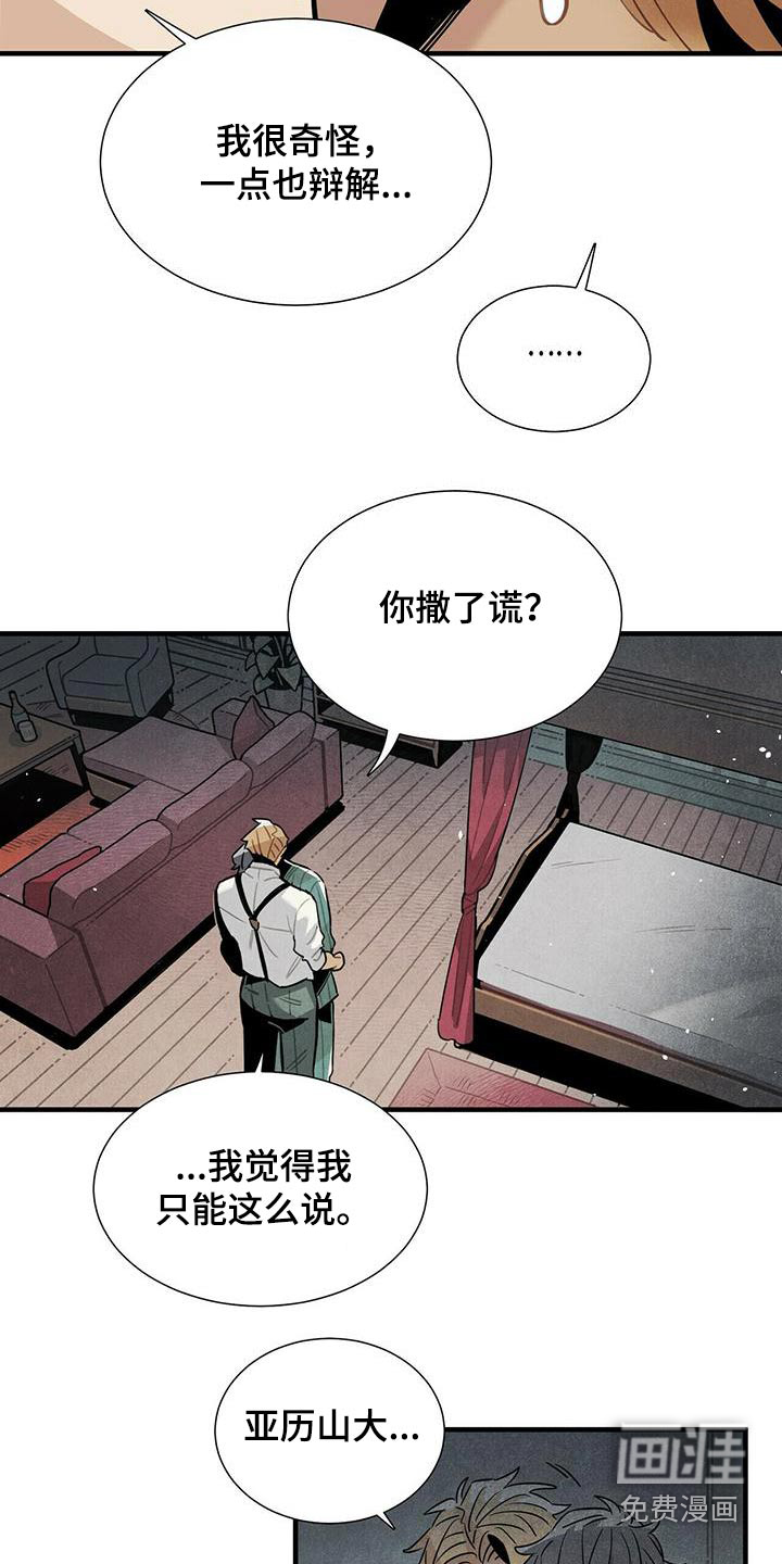 第75话15