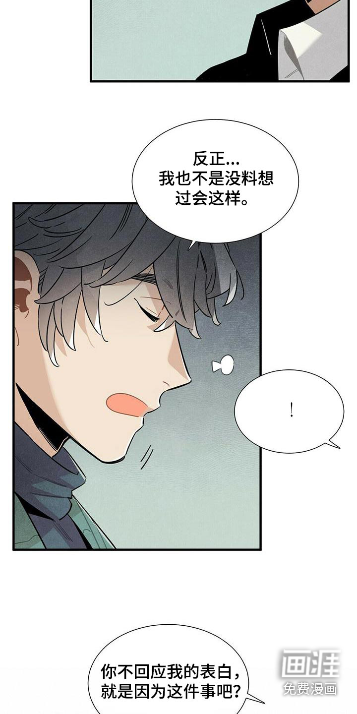 第75话10