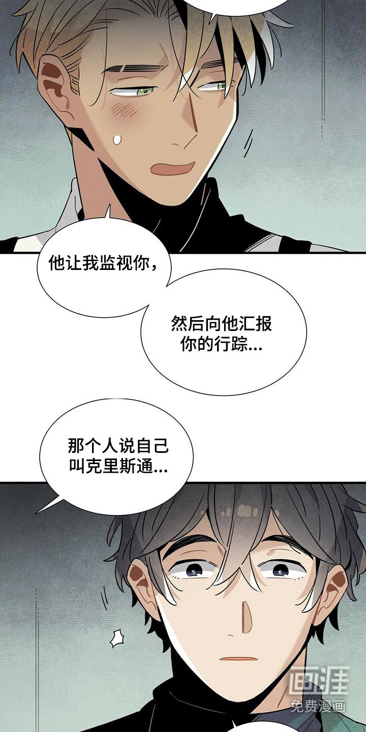 第75话7