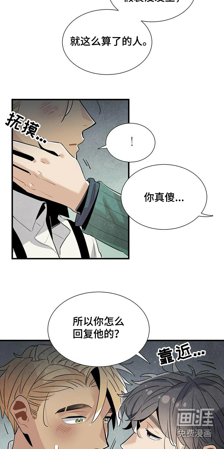 第75话12