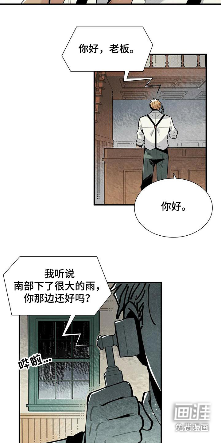 第74话6