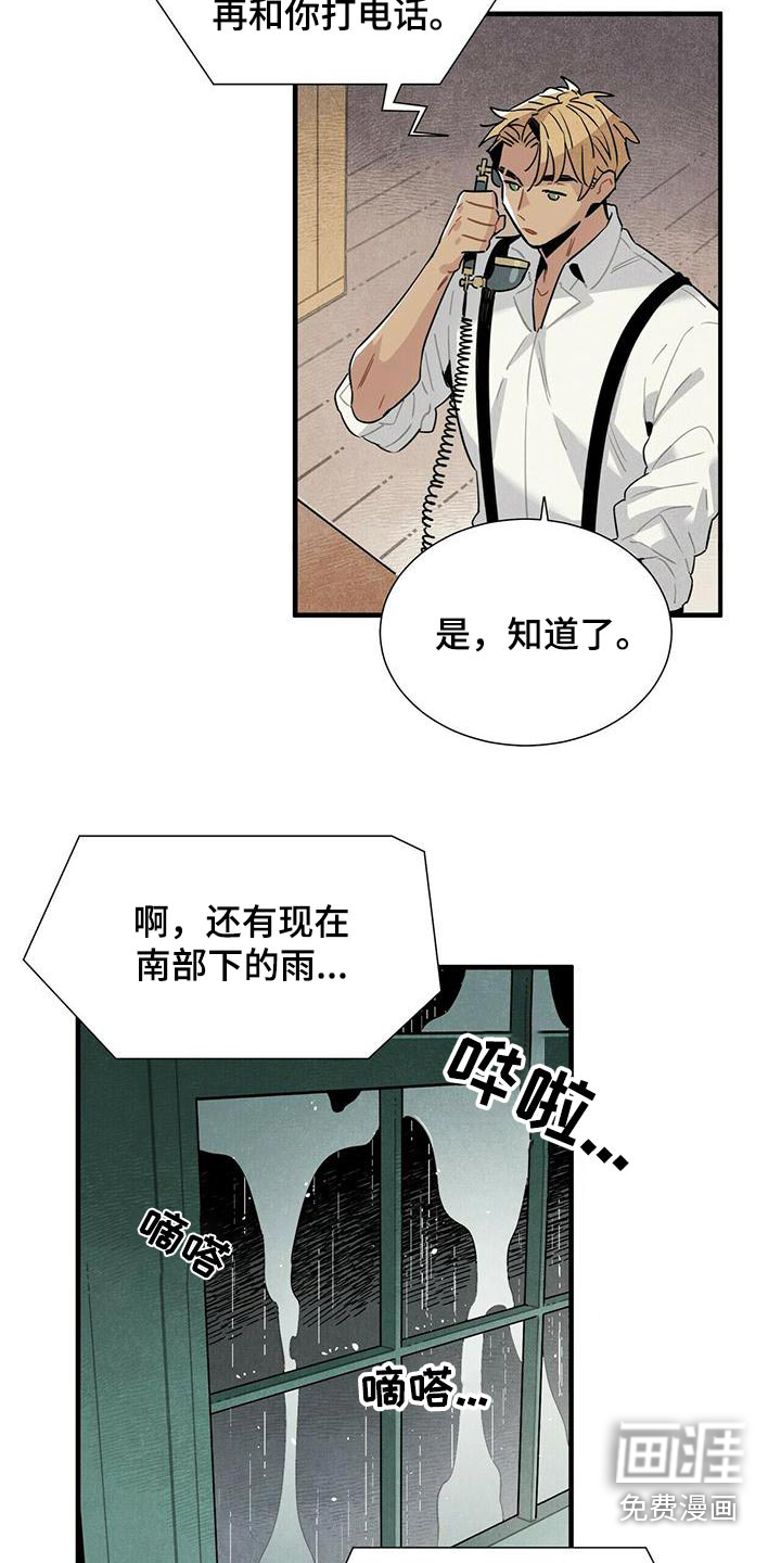 第74话13
