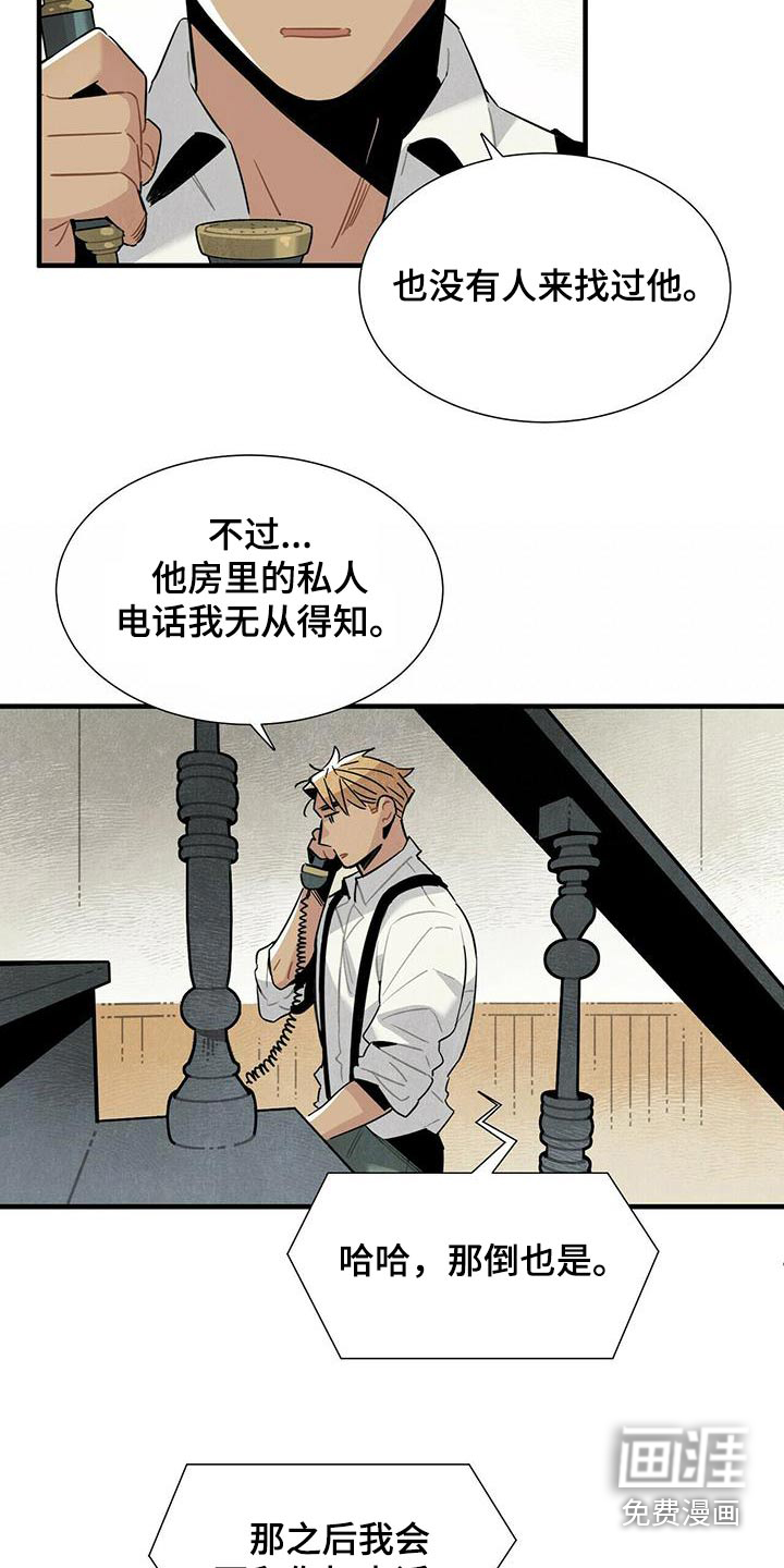 第74话12