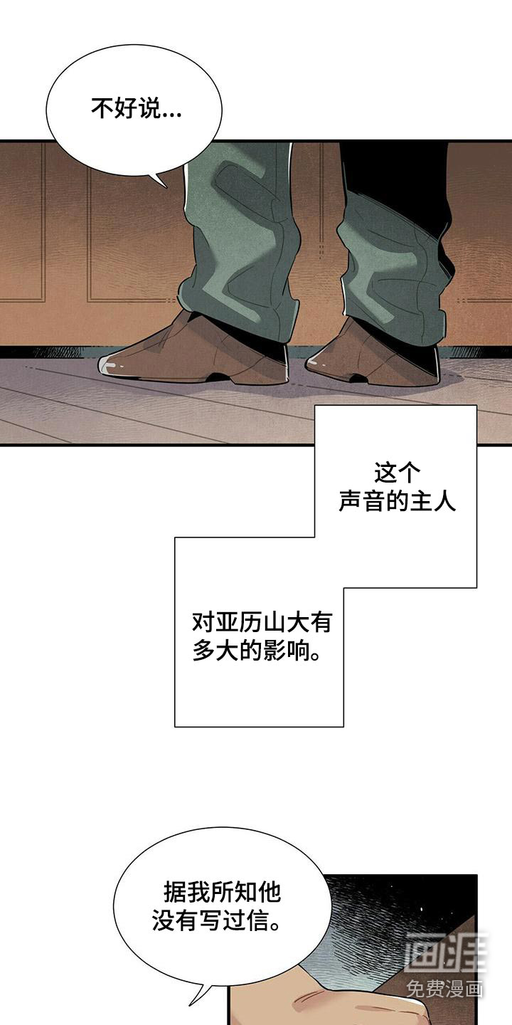 第74话10