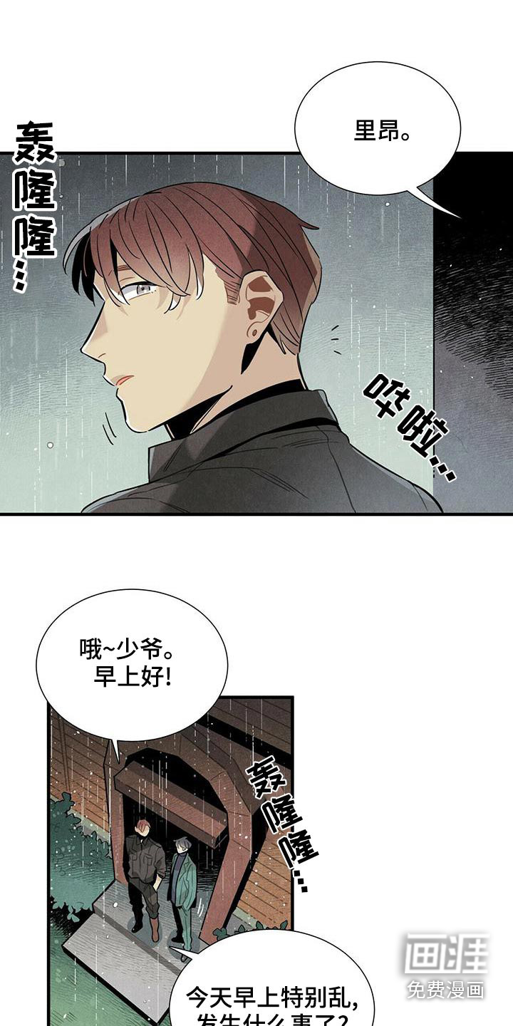 第73话16