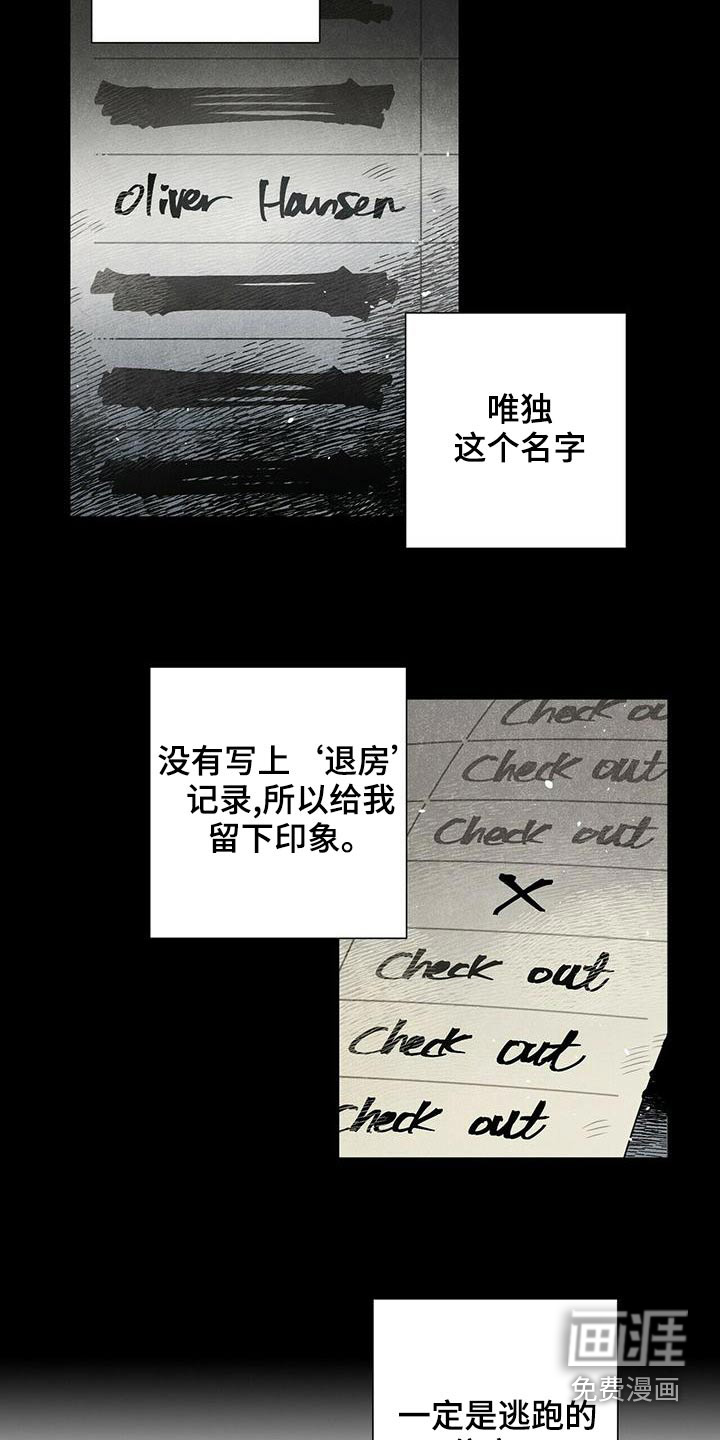 第73话14