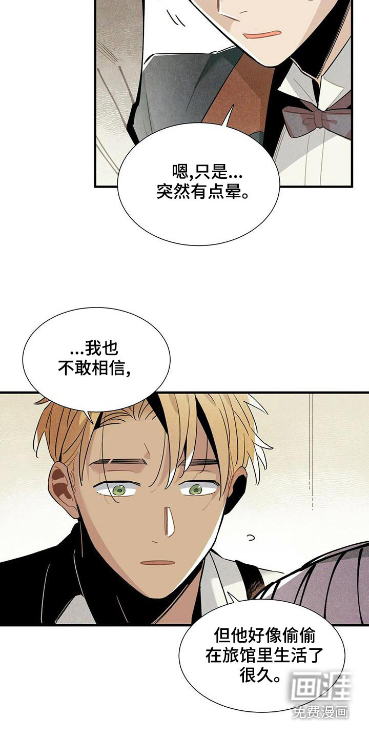 第72话4