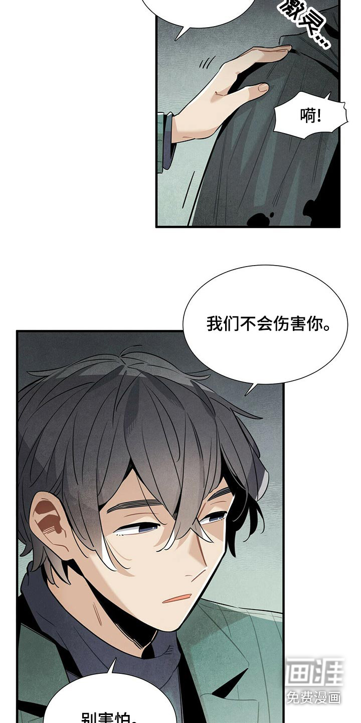 第71话3