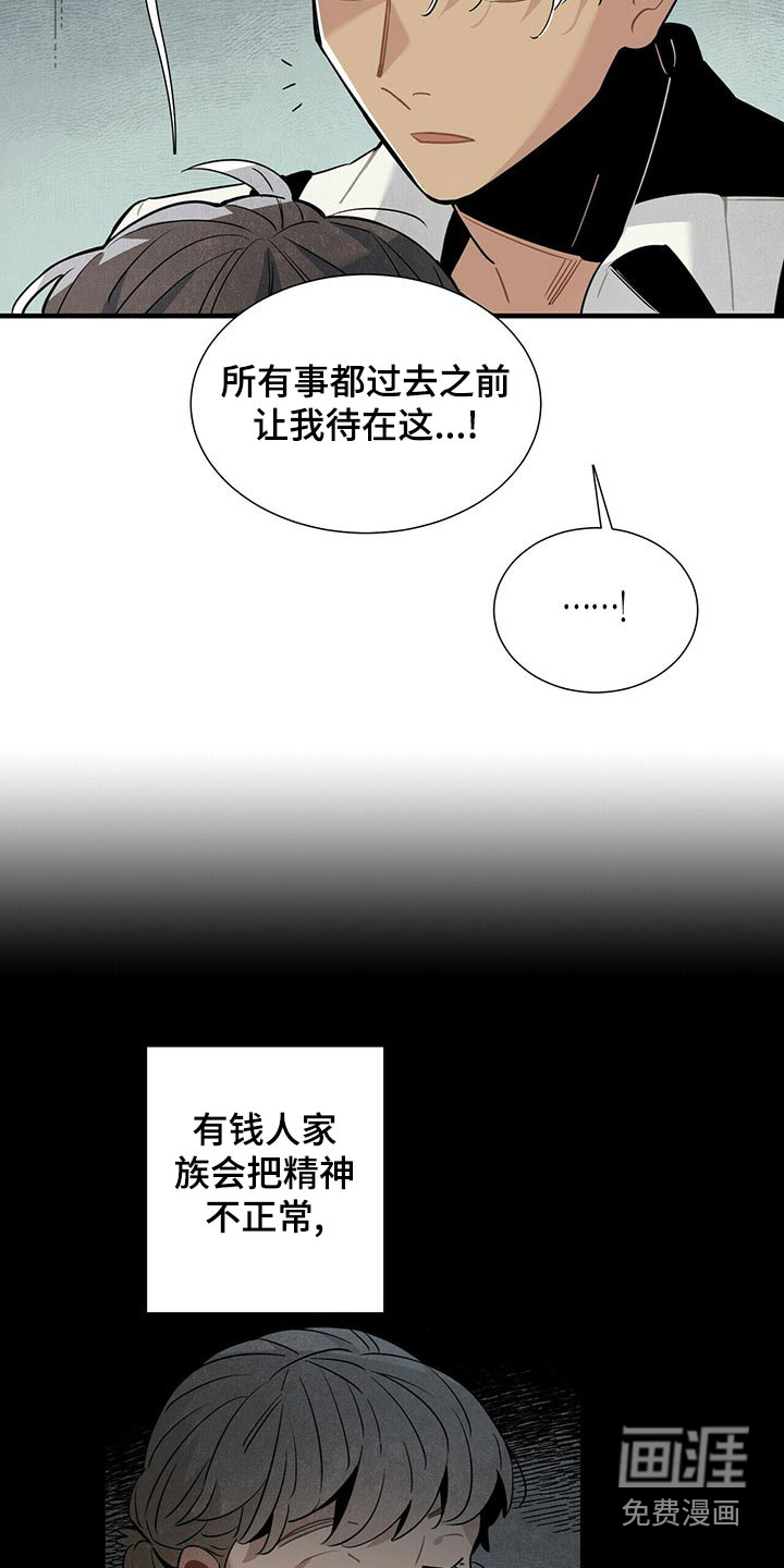 第71话7