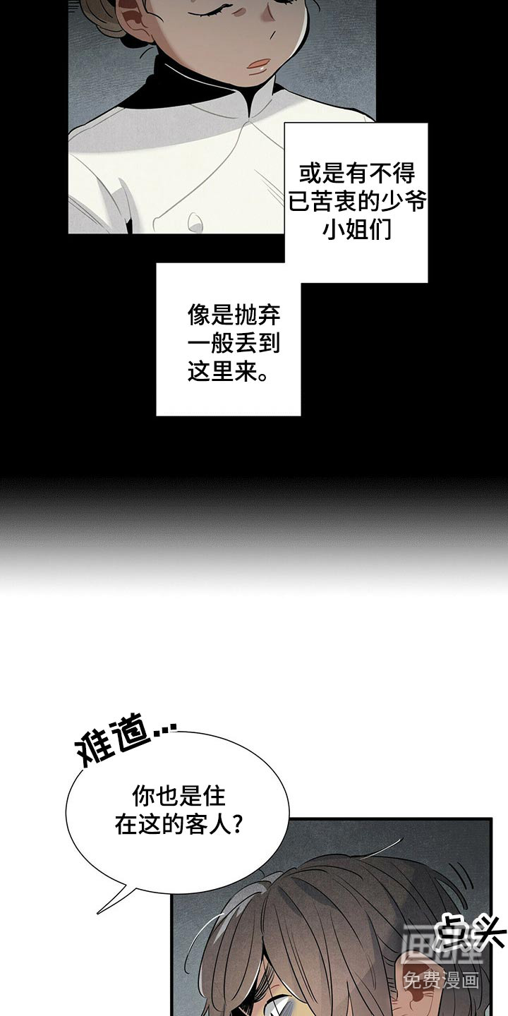 第71话8