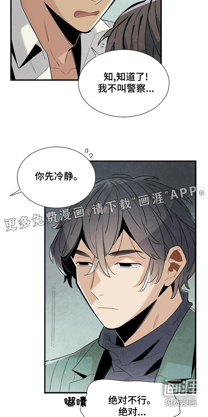 第71话20