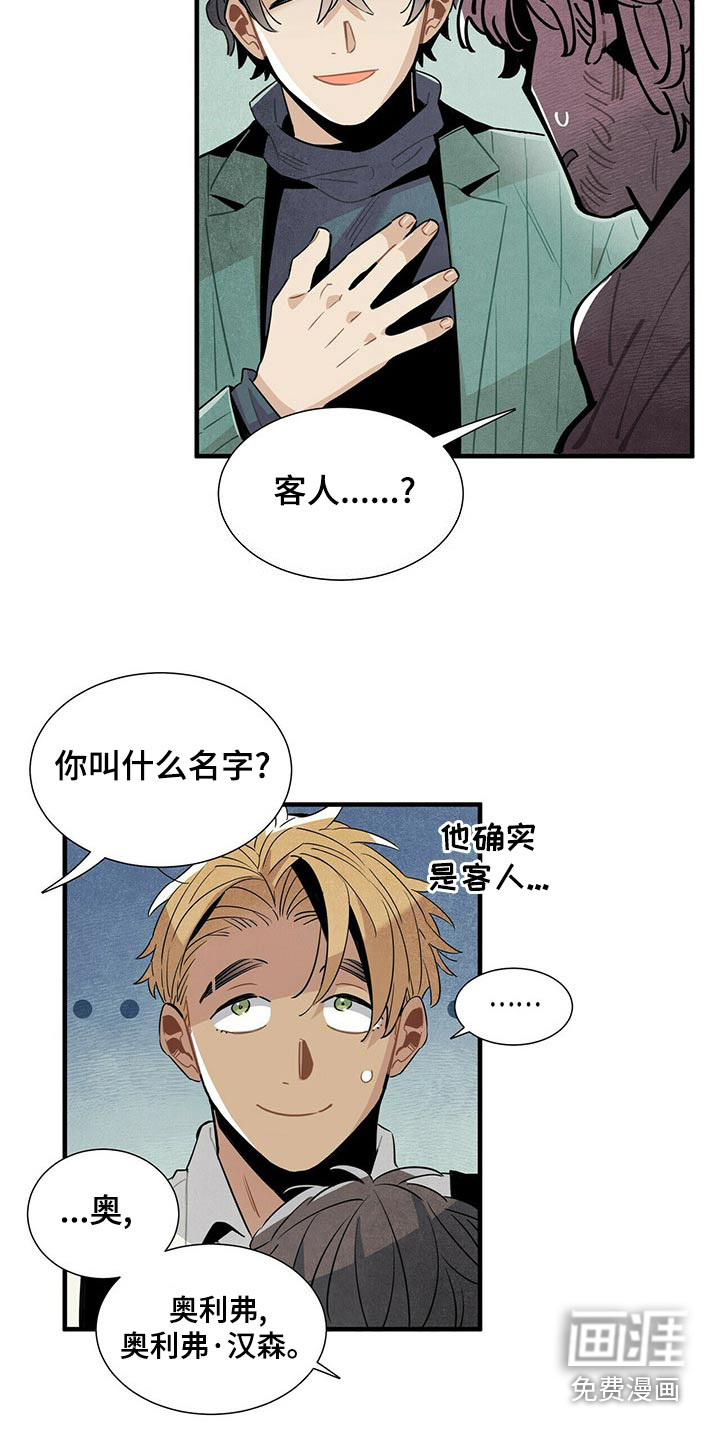 第71话5