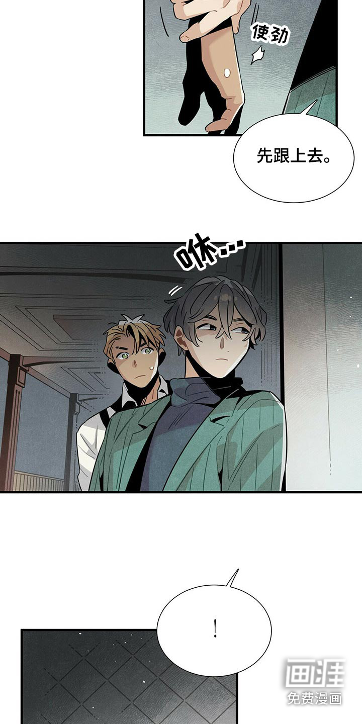 第70话9