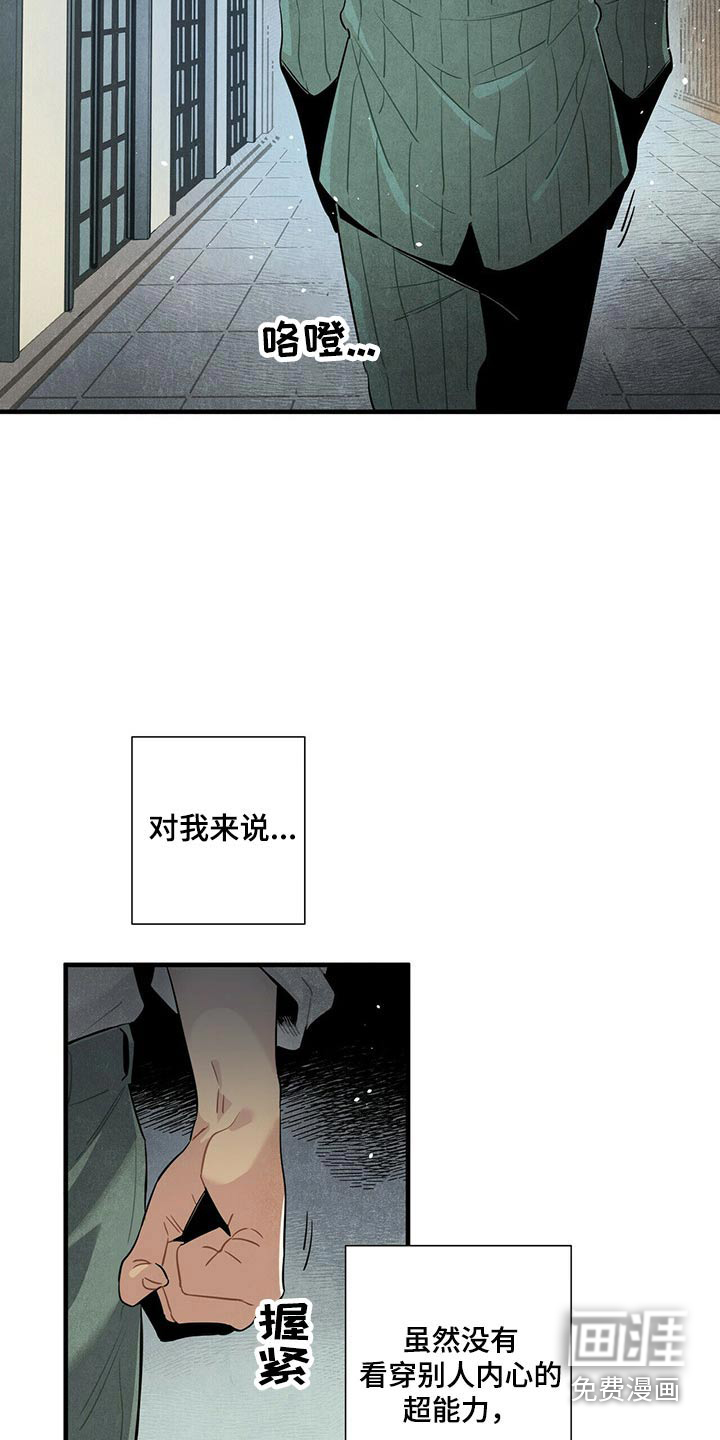 第69话9