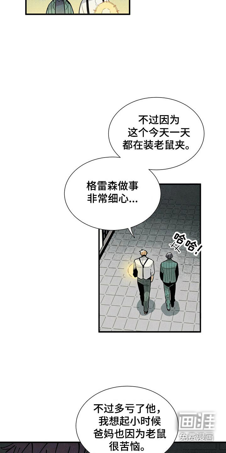 第68话7