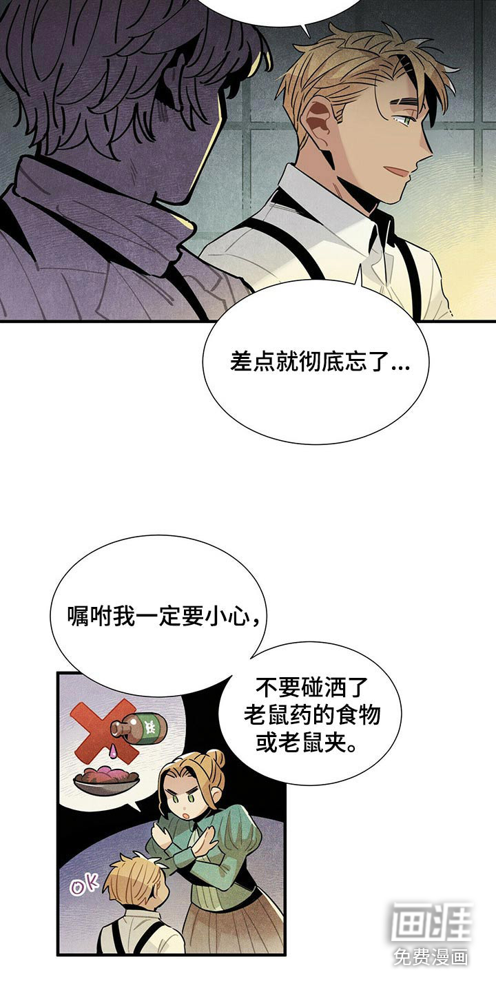 第68话8