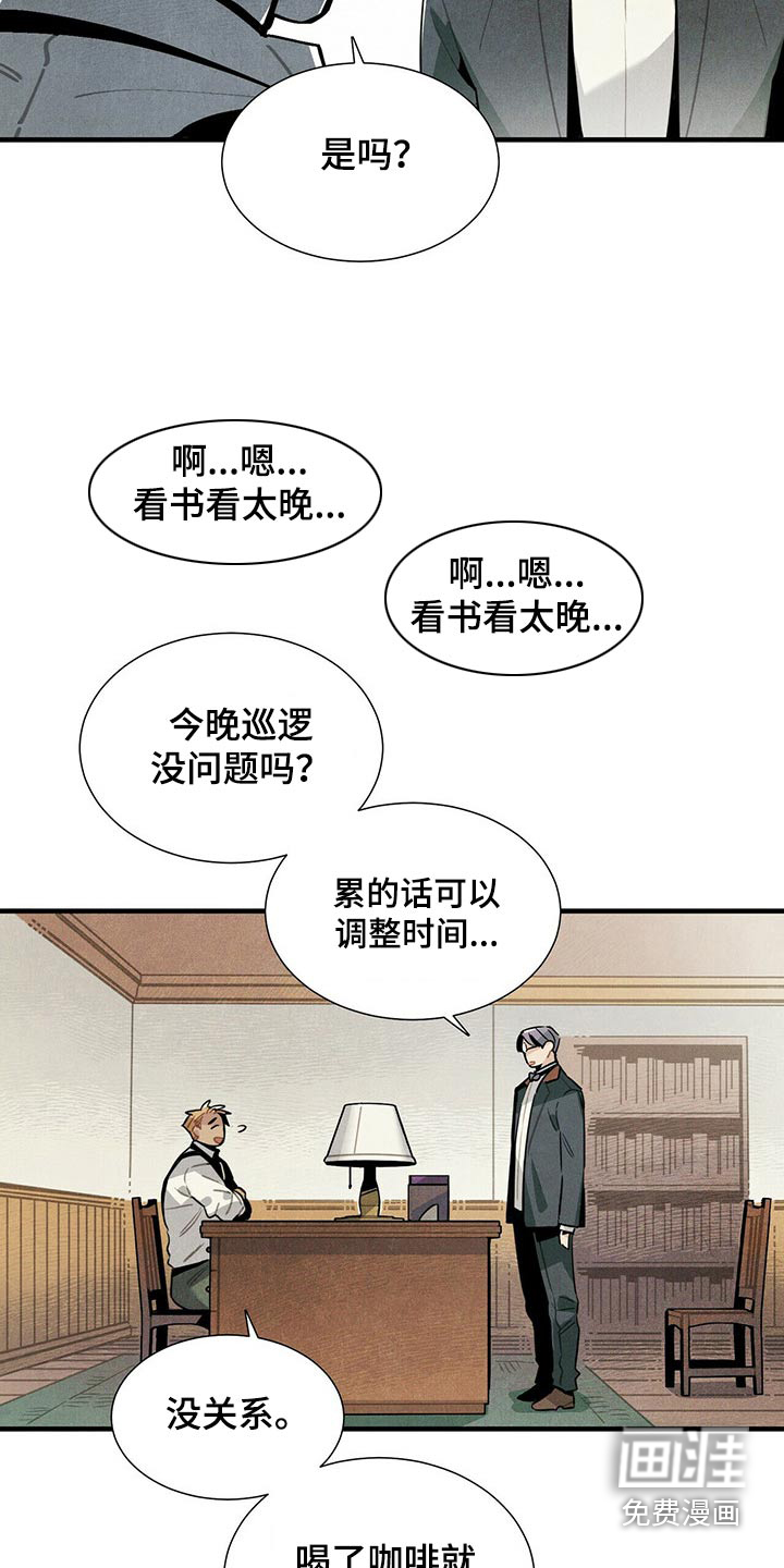 第67话12