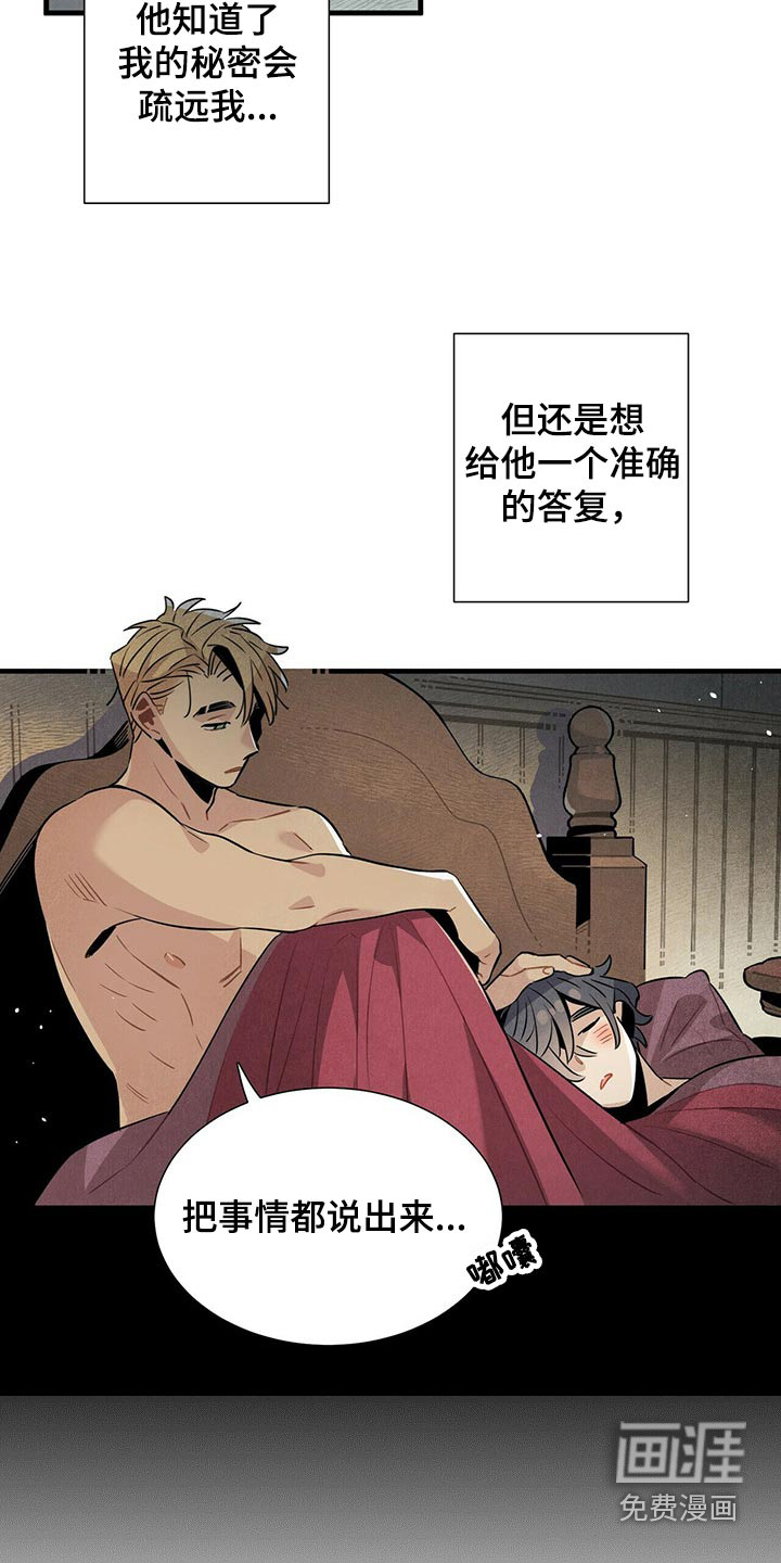 第67话7