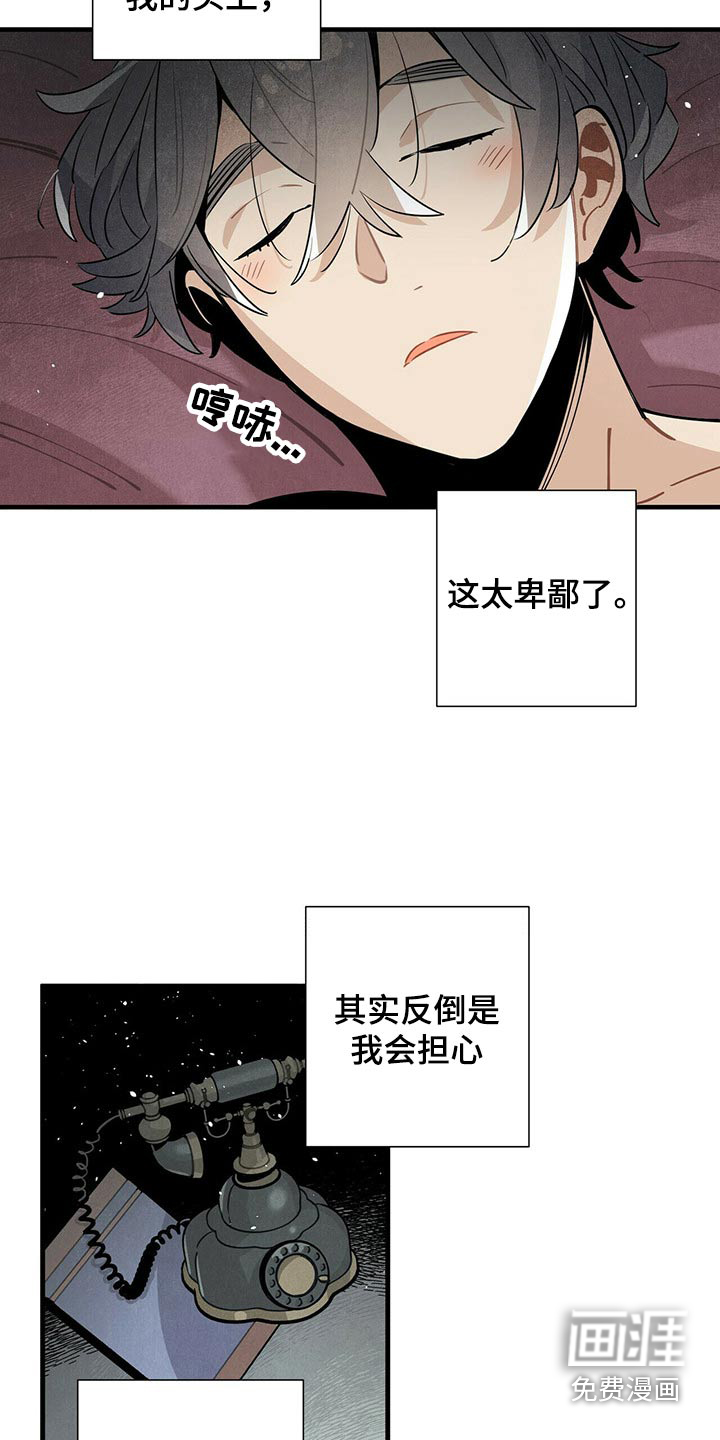 第67话6