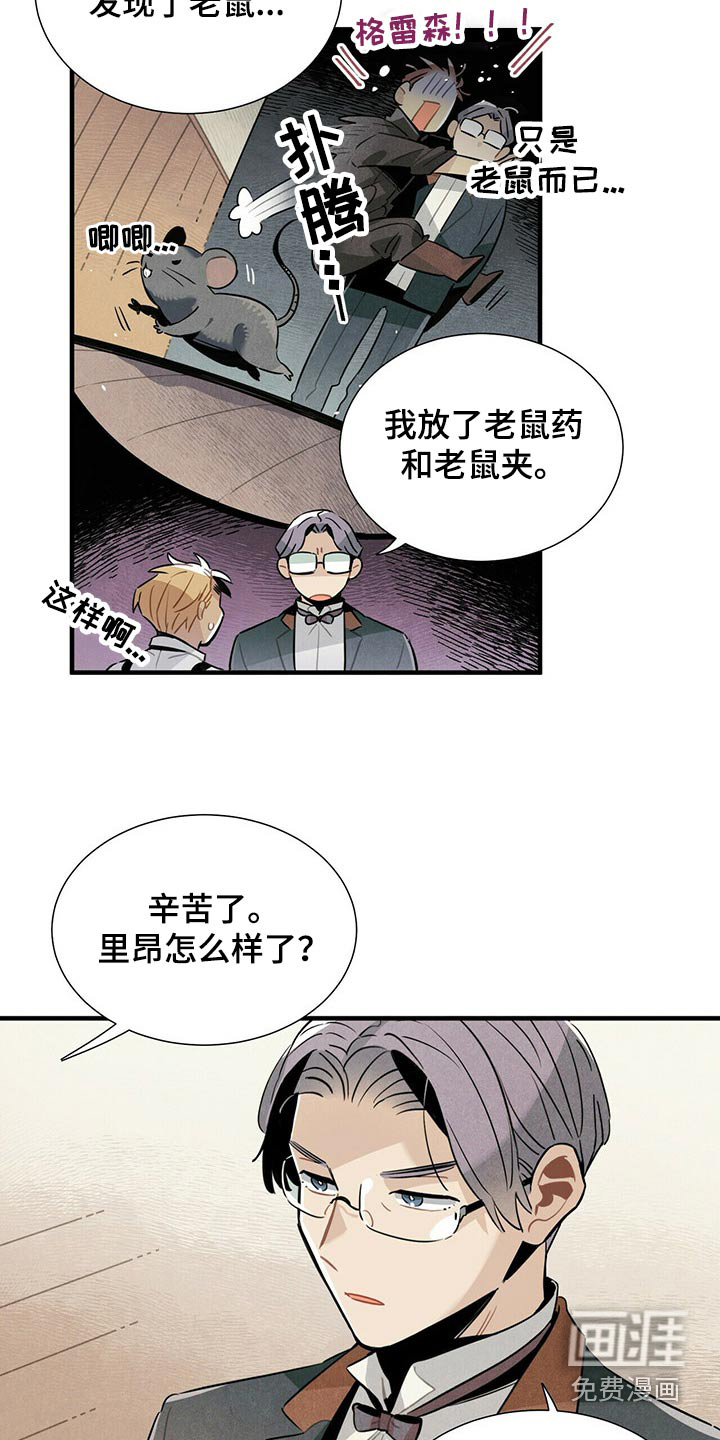 第67话9