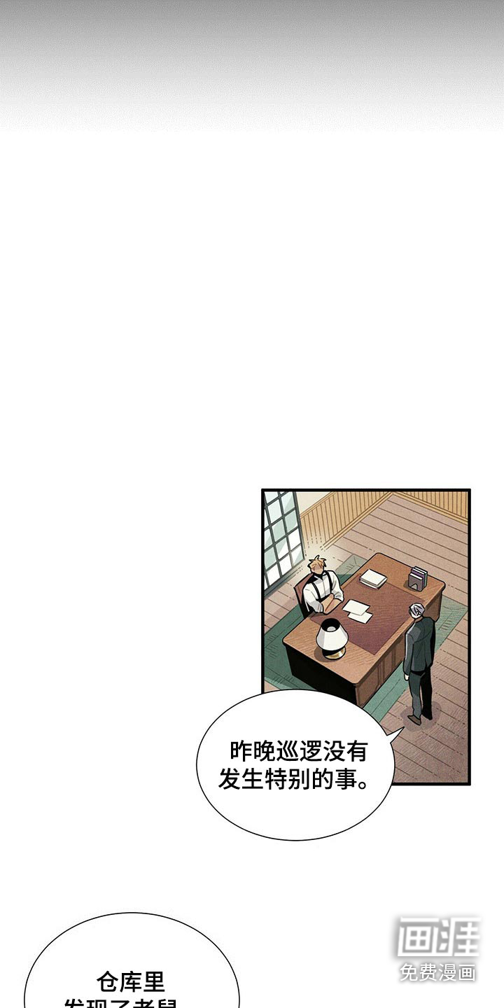 第67话8