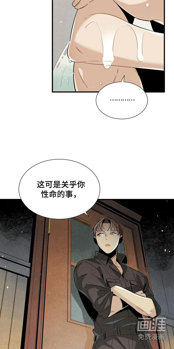 第67话21