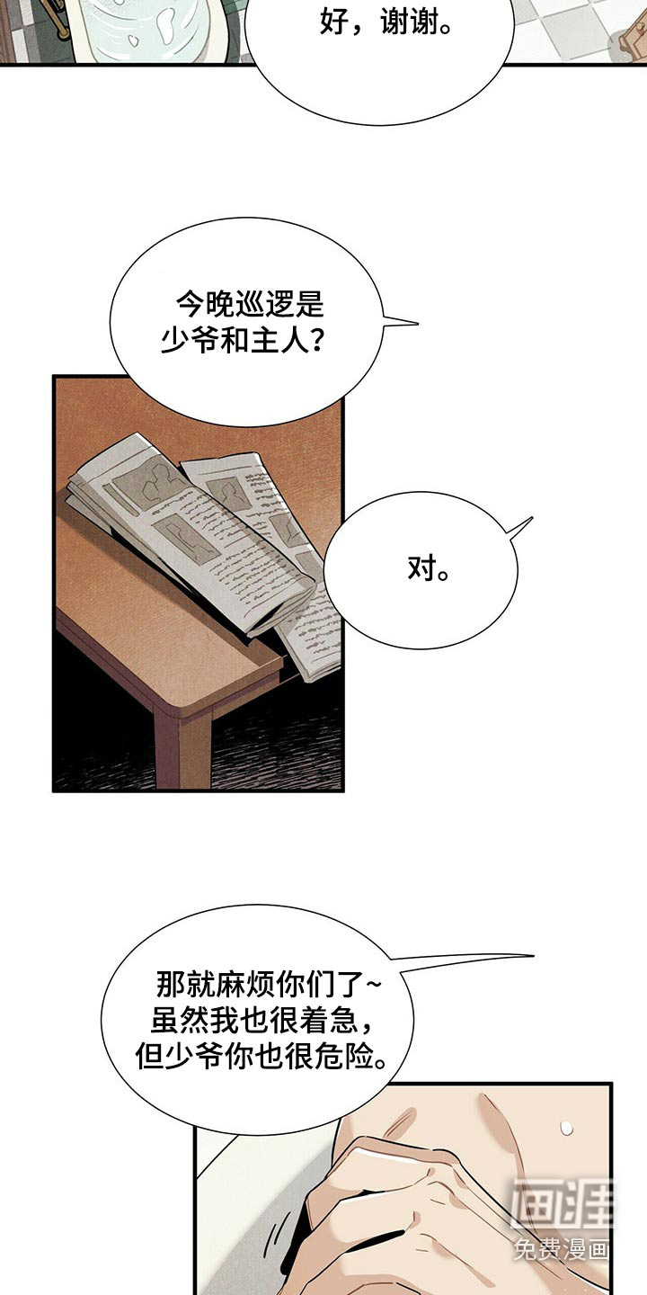 第67话20