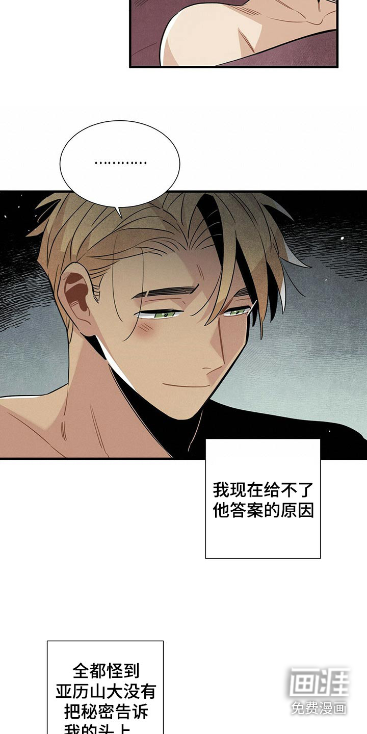 第67话5