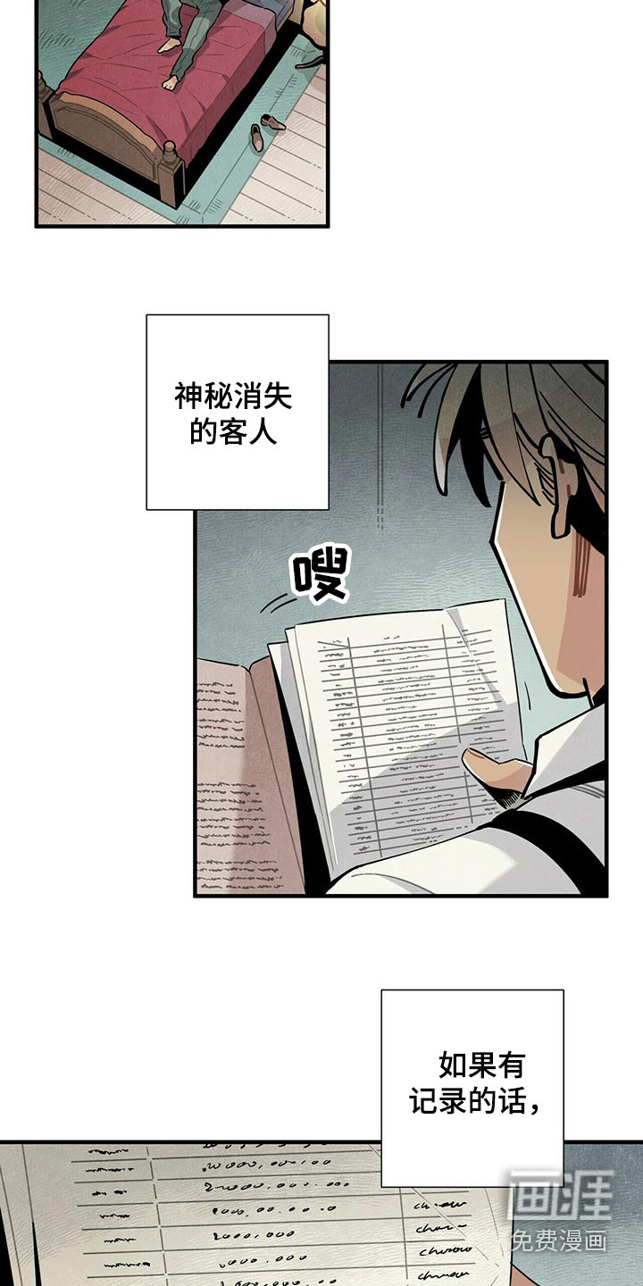 第65话8